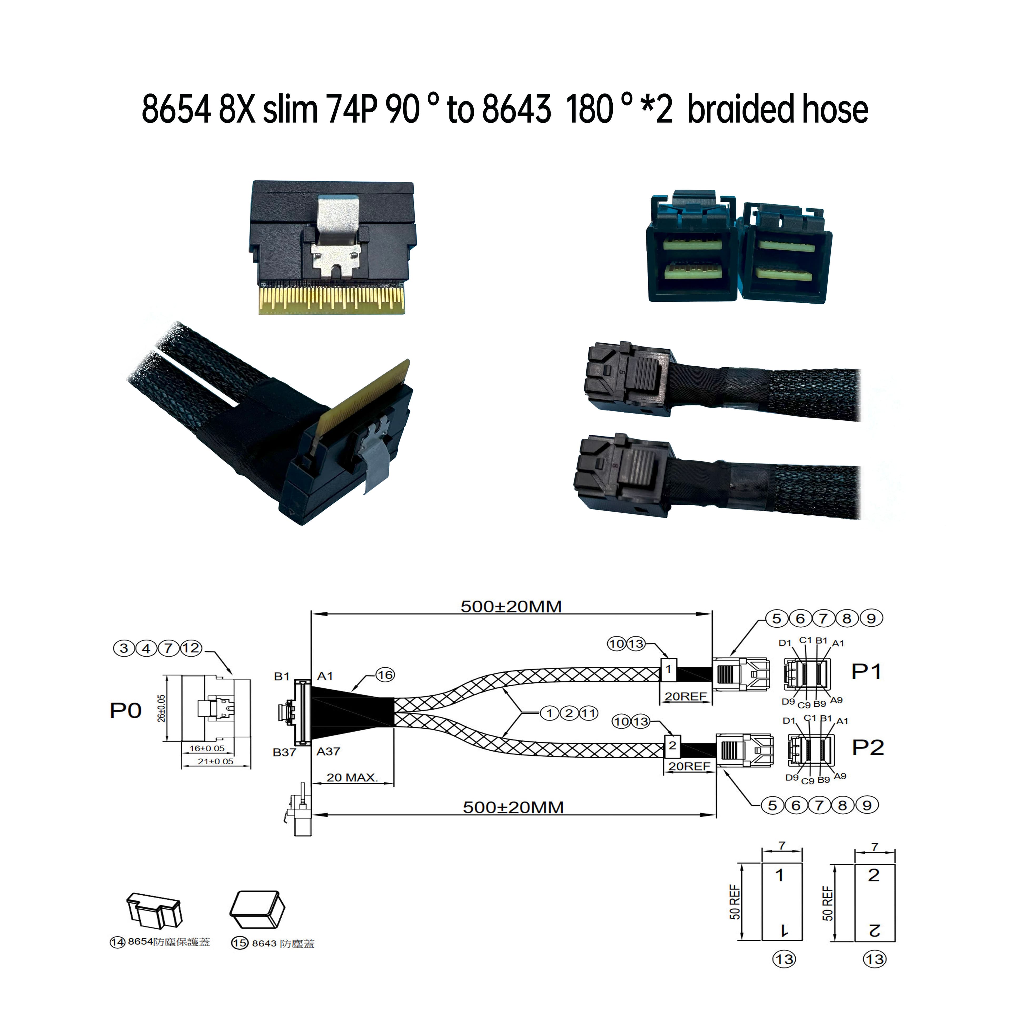 8654 8X 纖薄型 74P 90 ° to 8643  180 ° *2  +編織網管