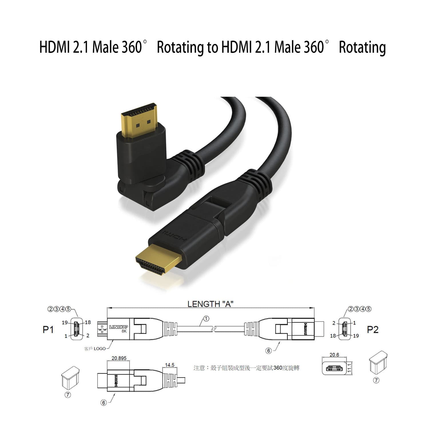  HDMI 2.1V M 360°旋轉 對  HDMI 2.1V M 360°旋轉